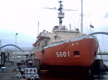 '08-9南極観測船ふじ 008.jpg